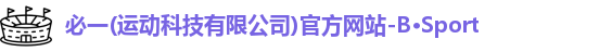 必一